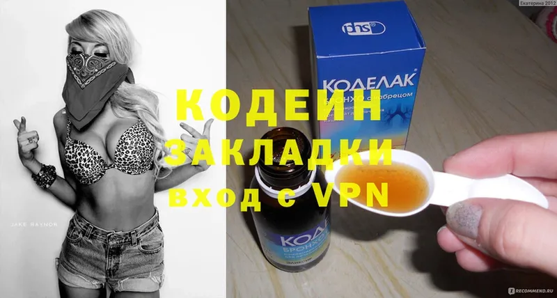 MEGA   Нальчик  Кодеиновый сироп Lean Purple Drank  наркошоп 