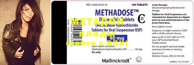 хочу наркоту  Нальчик  МЕТАДОН methadone 