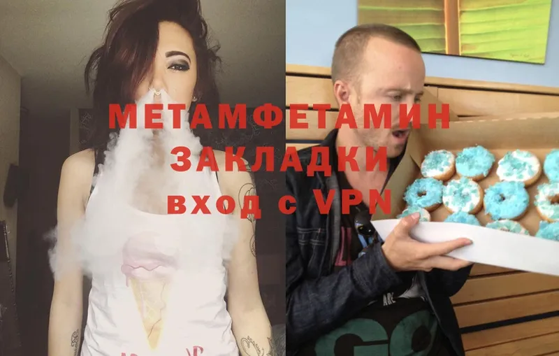 Метамфетамин пудра  купить  сайты  Нальчик 